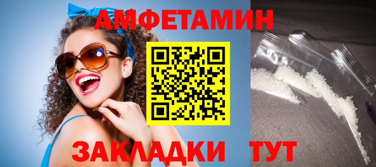 Amphetamine  Amphetamine  Вход с VPN  АМФ Розовый  Сегежа 
