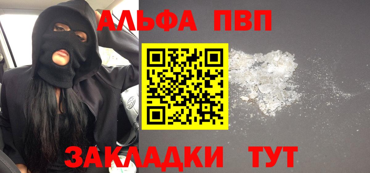 закладки  Вход с VPN  Сегежа  A-PVP Соль  A PVP Crystall 