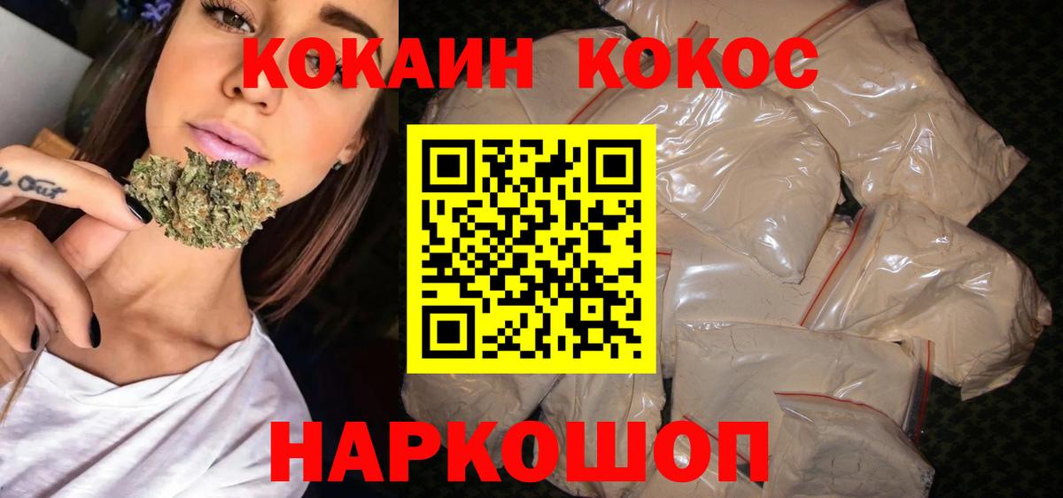 Сегежа  Кокаин 99%  Вход с VPN  КОКАИН 99% 