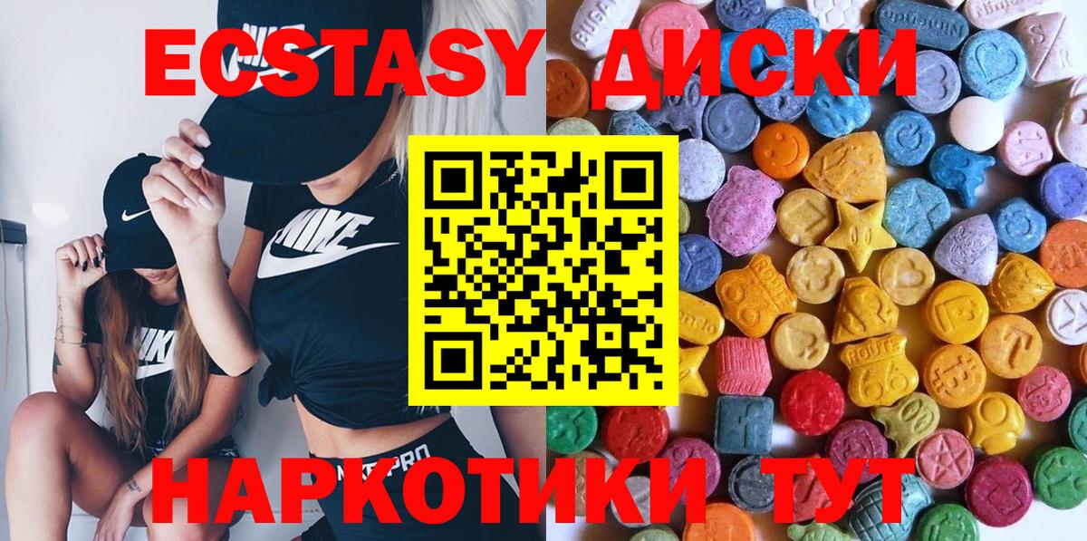 площадка Telegram  Экстази XTC  Сегежа  Вход с VPN  Ecstasy ешки 