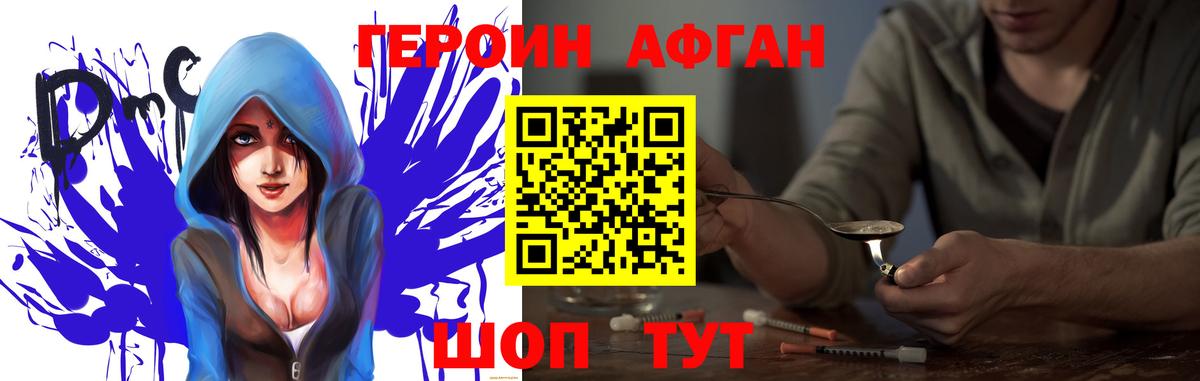 Героин Heroin Сегежа