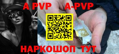 apvp Славянск-на-Кубани