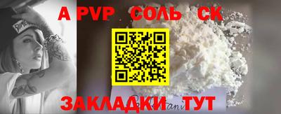 а пвп мука Северобайкальск