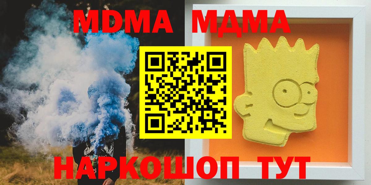 МДМА  Вход с VPN  Сегежа  MDMA VHQ 