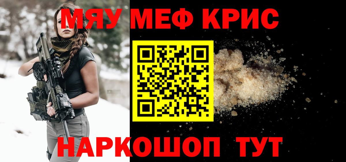 Меф мяу мяу кристаллы Сегежа