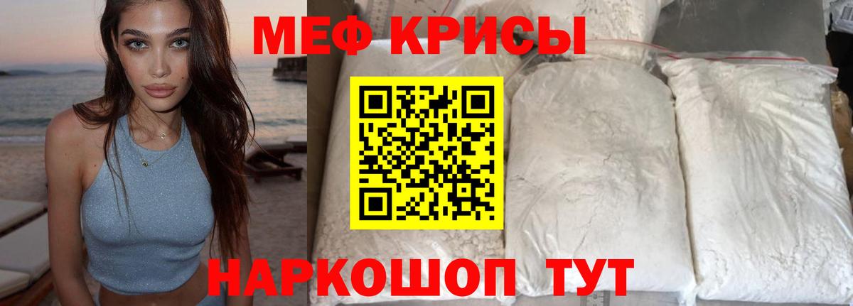 Меф mephedrone  МЯУ-МЯУ кристаллы  Вход с VPN  Мефедрон  где можно купить наркотик  Сегежа 