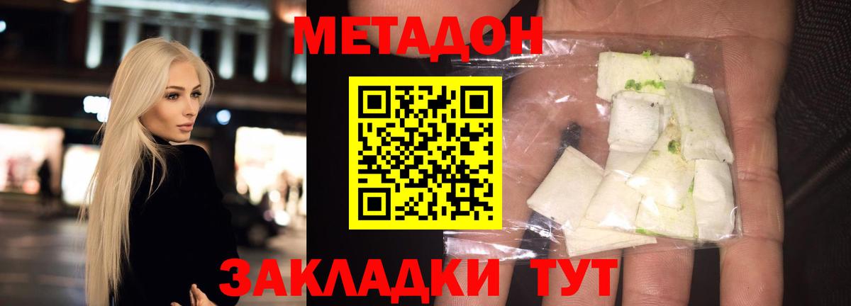 Сегежа  МЕТАДОН белоснежный  Вход с VPN 