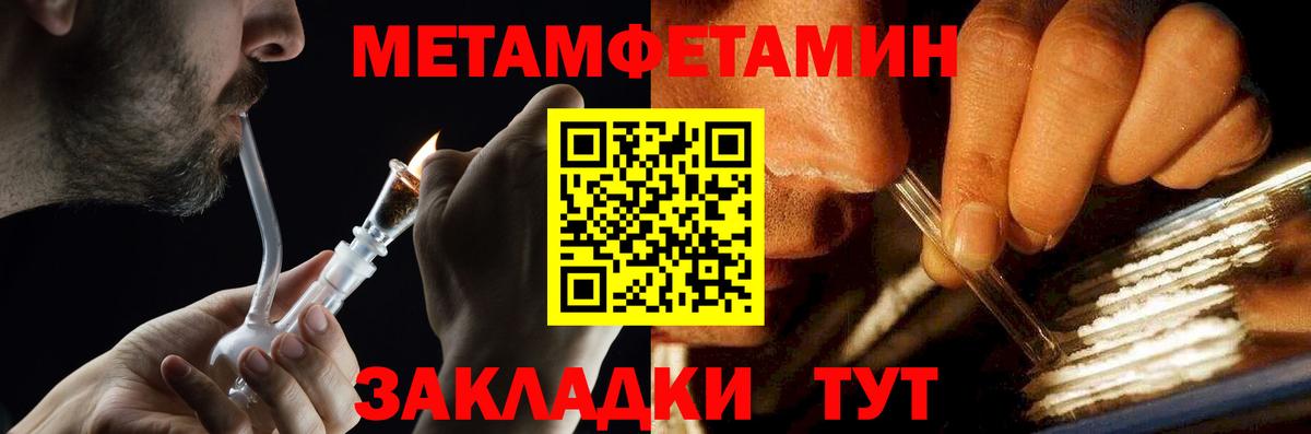 Первитин Methamphetamine Сегежа