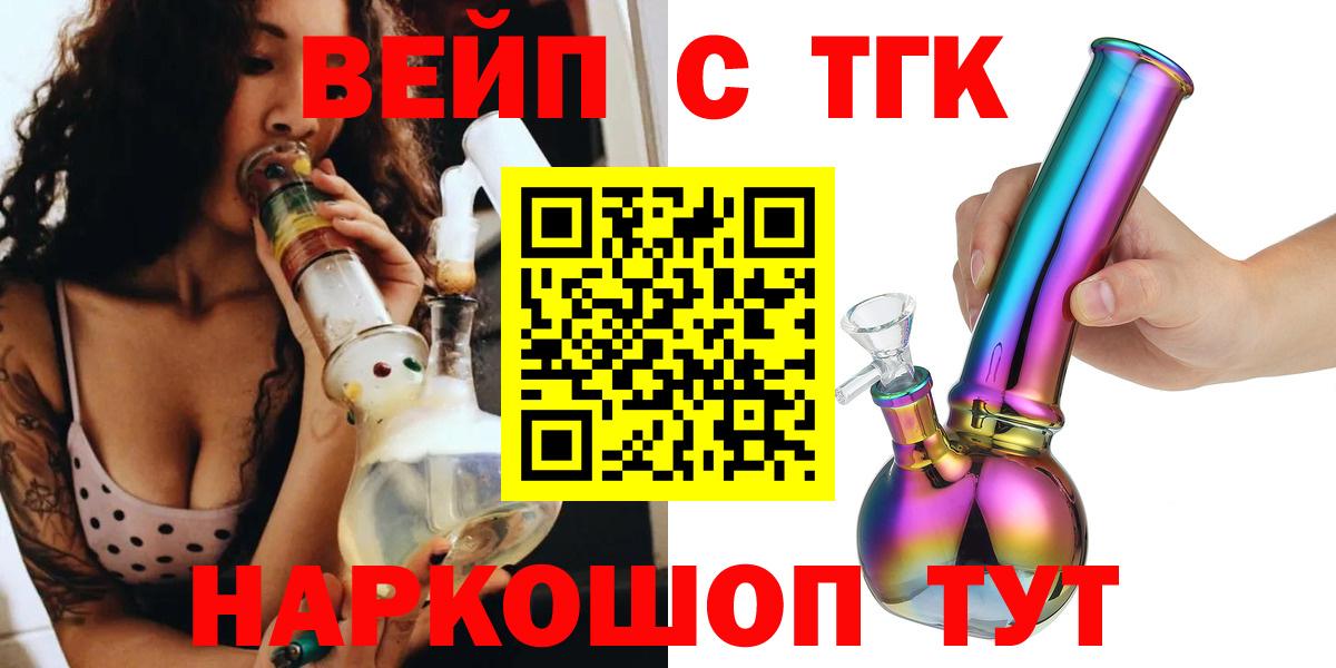 ТГК гашишное масло  ТГК вейп с тгк  Сегежа  Вход с VPN 