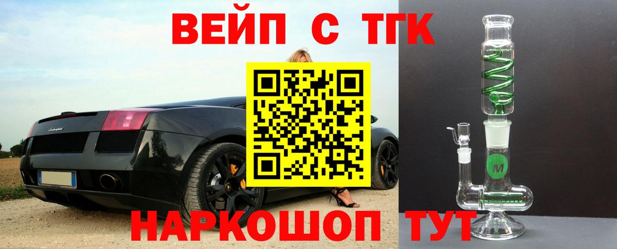Дистиллят ТГК THC oil Сегежа